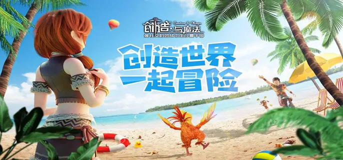 创造与魔法阳光岛在哪