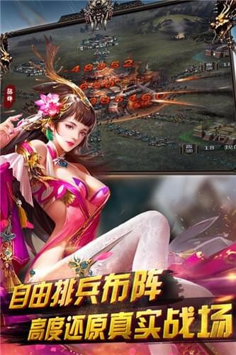 英雄三国志游戏截图1