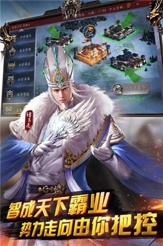 英雄三国志游戏截图3