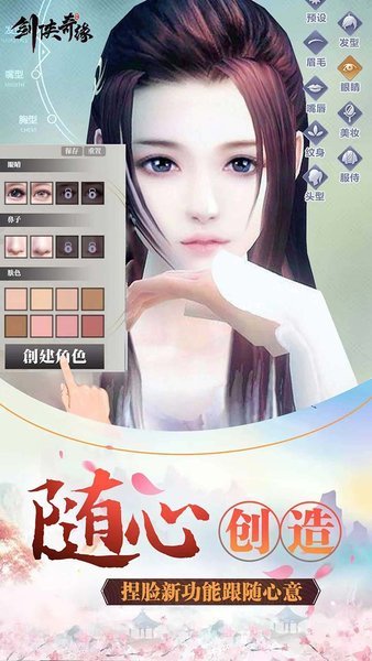 剑侠奇缘游戏截图