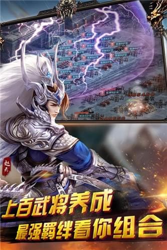 英雄三国志游戏截图2