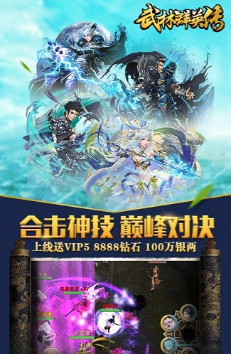 武林群英传游戏截图1