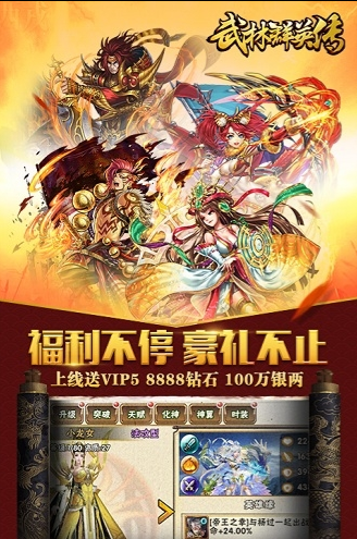 武林群英传游戏截图2