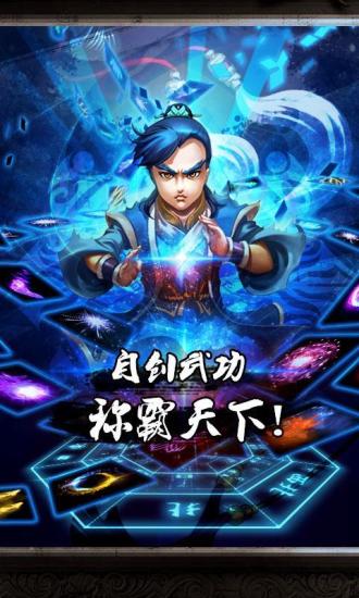 乱世江湖游戏截图1