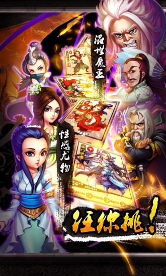 乱世江湖游戏截图3