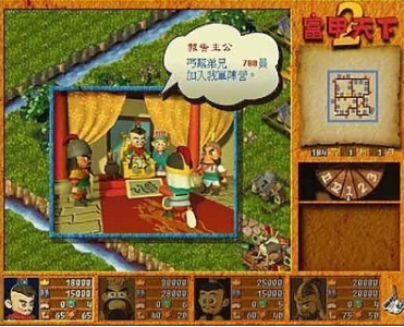 富甲天下2游戏截图1