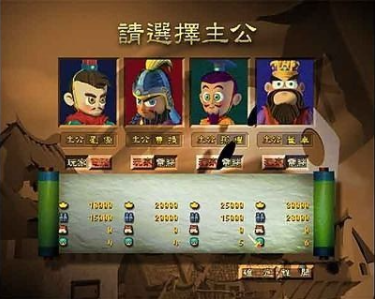 富甲天下2游戏截图2