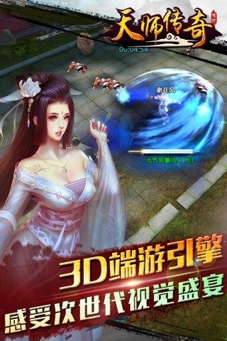 天师传奇游戏截图
