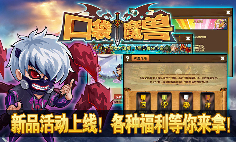 口袋魔兽游戏截图3