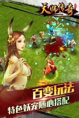 天师传奇游戏截图