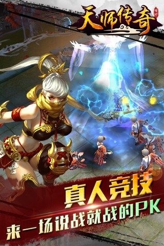 天师传奇游戏截图
