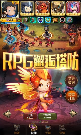 魔塔之英雄无敌游戏截图