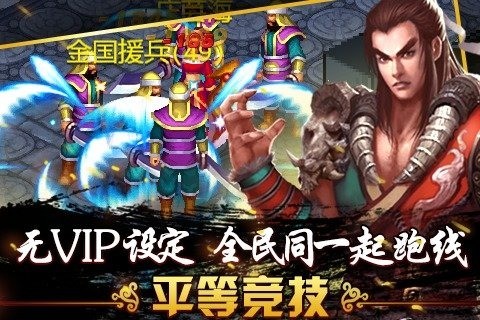 侠义游戏截图1
