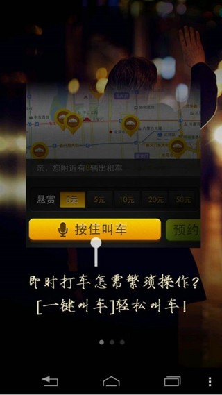 打车小秘软件截图
