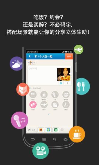 街旁软件截图
