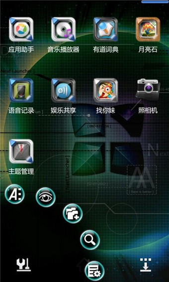 Next桌面软件截图