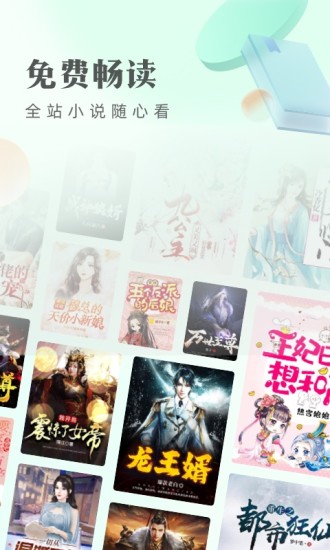 书旗小说软件截图4