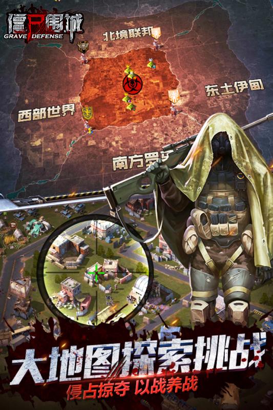 僵尸围城游戏截图