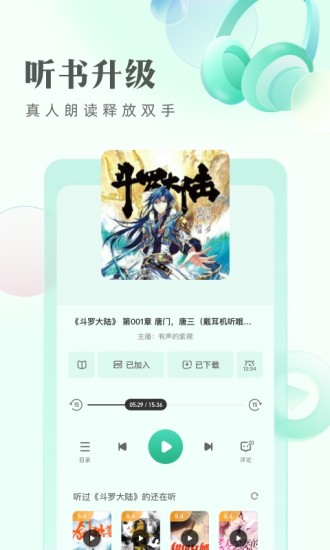 书旗小说软件截图1
