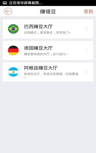 WiFi免费通软件截图