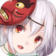 神魔录
