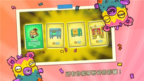 野牛复仇记游戏截图