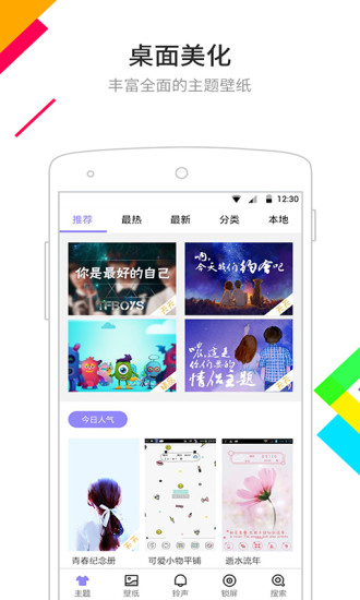 点心桌面软件截图4