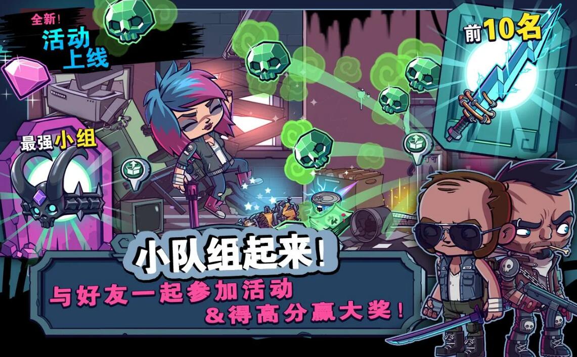 僵尸特攻队游戏截图5