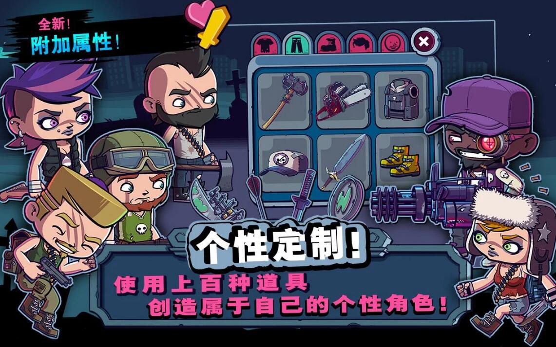 僵尸特攻队游戏截图3