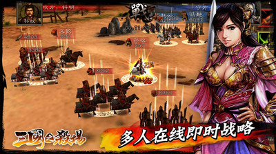 三国之杀场游戏截图