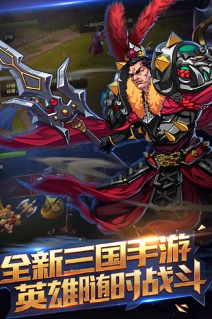 闪将三国游戏截图