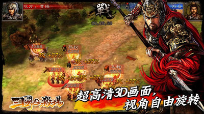三国之杀场游戏截图