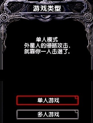 魂斗罗4游戏截图