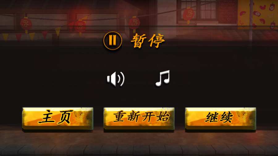 街头拳皇游戏截图