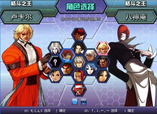 拳皇wing1.91游戏截图