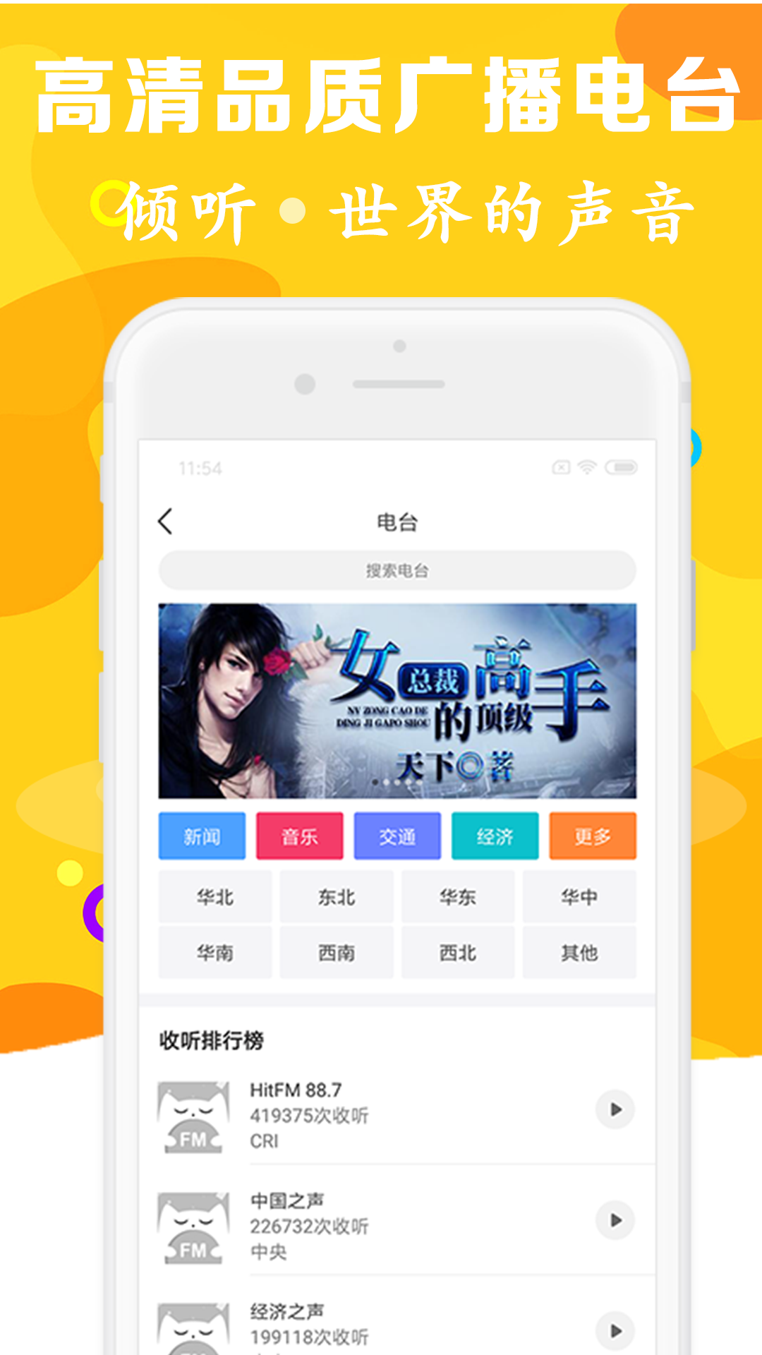 有声听书吧软件截图1