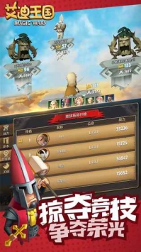 艾迪王国游戏截图