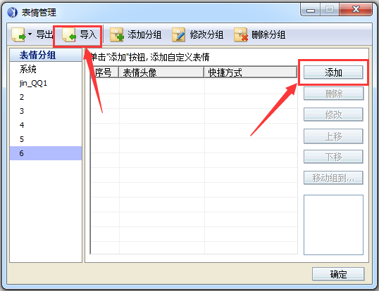 手机无线管理软件截图2