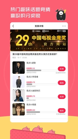 火星圈软件截图