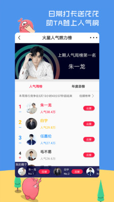 火星圈软件截图