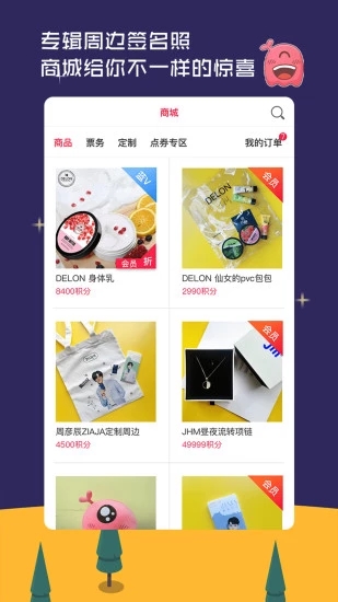 火星圈软件截图