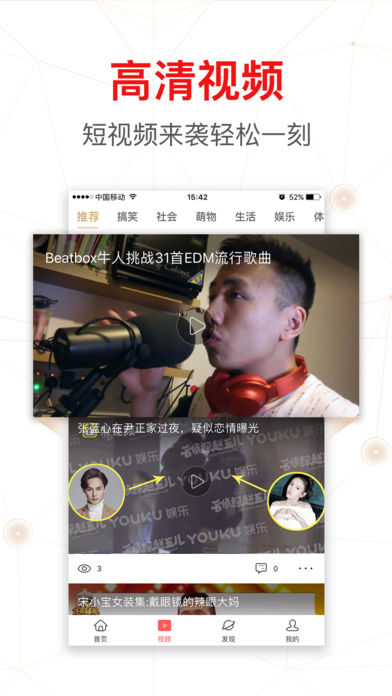 头条日报软件截图1