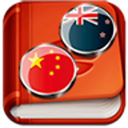 英汉字典