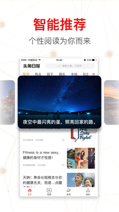头条日报软件截图3