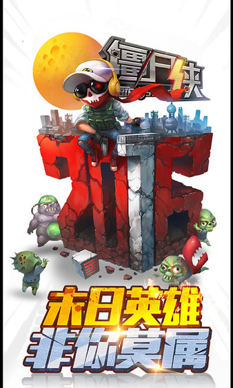 僵尸侠游戏截图3