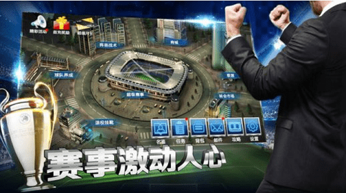 金球先生游戏截图3
