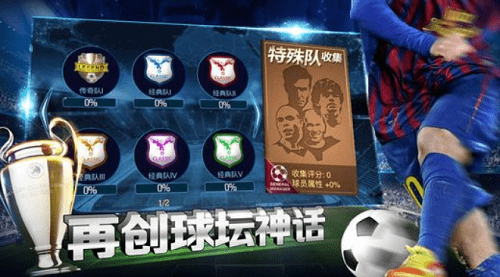 金球先生游戏截图2