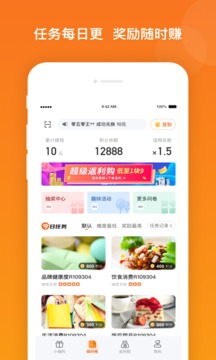 爱调研软件截图