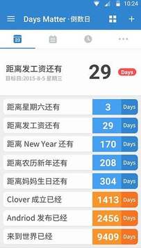 倒数日软件截图