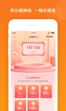爱调研软件截图